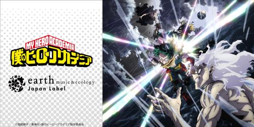 ヒロアカ×earth music&ecology Japan Label」コラボ決定！ヒーロー