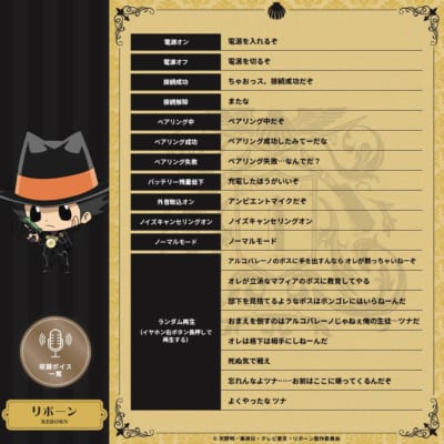 「リボーン×AVIOT」ワイヤレスイヤホン