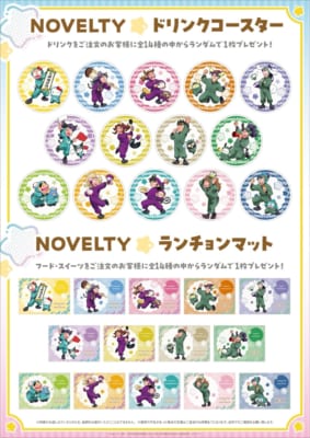 「忍たま乱太郎×サンリオキャラクターズ」コラボカフェ特典