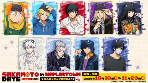 「TVアニメ『SAKAMOTO DAYS』in NAMJATOWN~潜入ミッション遂行せよ!~第2弾」