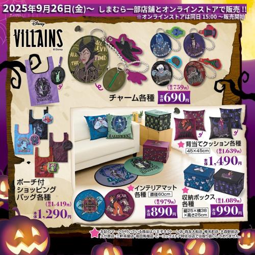 「ディズニー×しまむら」