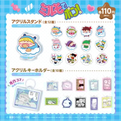 『ミルモでポン!』100円ショップグッズ