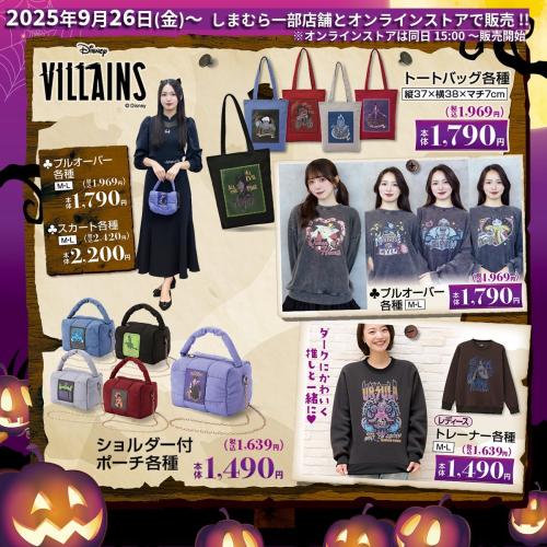 「ディズニー×しまむら」