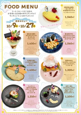 「忍たま乱太郎×サンリオキャラクターズ」コラボカフェ前半メニュー