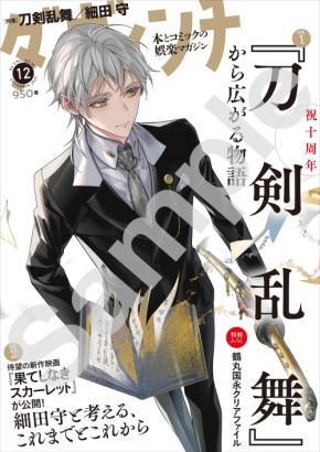 捜索中　刀剣乱舞　クリアファイル　鶴丸国永 捜索中 刀剣乱舞 クリアファイル 鶴丸国永 捜索中 刀剣乱舞