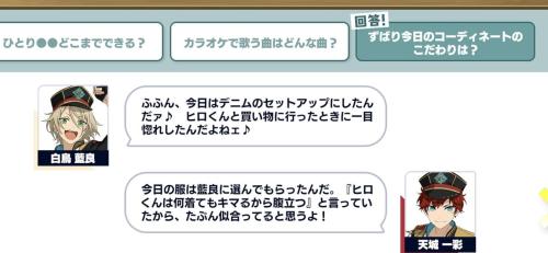 一彩と藍良④
