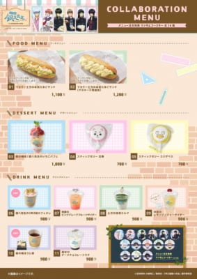 『3年Z組銀八先生』アニメイトカフェスタンドコラボメニュー