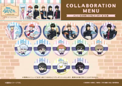 『3年Z組銀八先生』アニメイトカフェスタンドコラボ特典