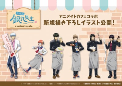 『3年Z組銀八先生』アニメイトカフェスタンドコラボ描き下ろしイラスト