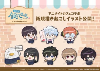 『3年Z組銀八先生』アニメイトカフェスタンドコラボ 新規描き起こしイラスト