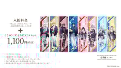 極楽湯・RAKUSPA「ととのうにじさんじ」