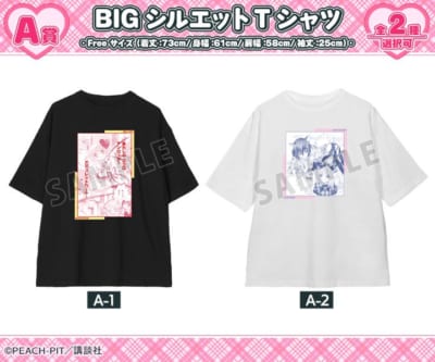『しゅごキャラ!』オンラインくじ A賞:BIGシルエットTシャツ