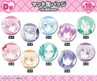 『しゅごキャラ!』オンラインくじ D賞:マット缶バッジ