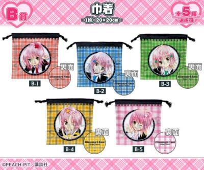 『しゅごキャラ!』オンラインくじ B賞:巾着