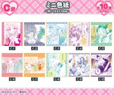 『しゅごキャラ!』オンラインくじ C賞:ミニ色紙