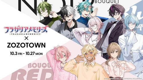 「フラガリアメモリーズ×ZOZOTOWN」