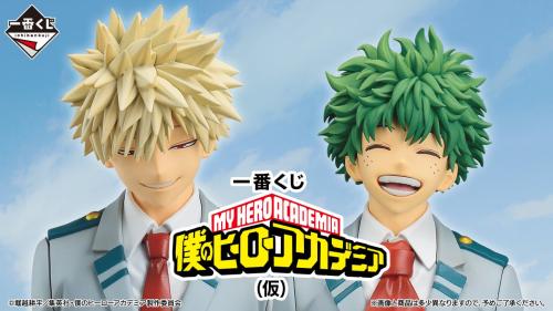 一番くじ「僕のヒーローアカデミア」 A賞 緑谷出久 フィギュア×2 Amazon.co.jp: 一番くじ 僕のヒーローアカデミア 二人のあこがれ B賞