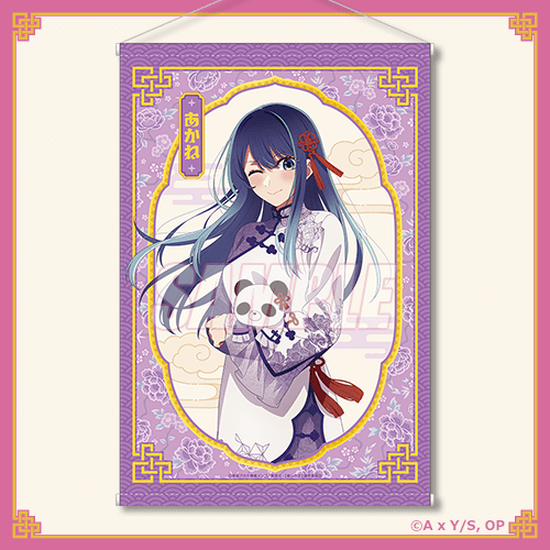 「【推しの子】ニーハオ☆パンダくじ」A賞：タペストリー