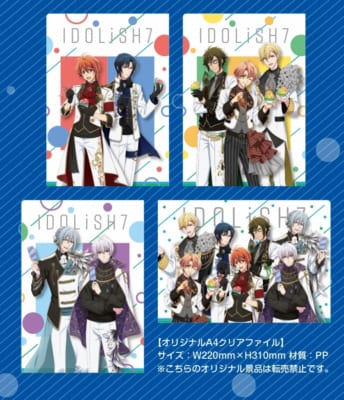 「アイドリッシュセブン×ファミリーマート」コラボキャンペーンクリアファイル