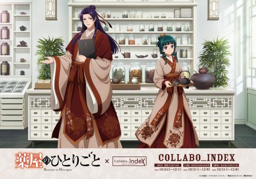 TVアニメ『薬屋のひとりごと』調合茶房コラボカフェ