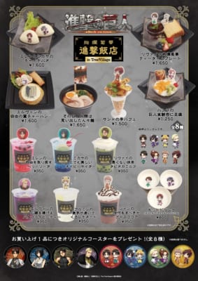「進撃の巨人×ツリービレッジ」絢爛菊華 進撃飯店 in TreeVillage コラボメニュー