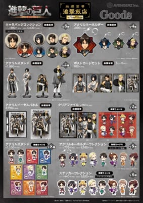 「進撃の巨人×ツリービレッジ」絢爛菊華 進撃飯店 in TreeVillage グッズ