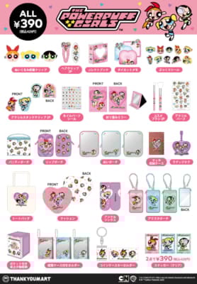 「パワーパフ ガールズ×サンキューマート」グッズ一覧