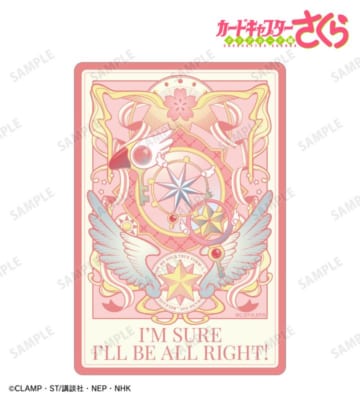 『カードキャプターさくらクリアカード編』鍵モチーフダイカットステッカー