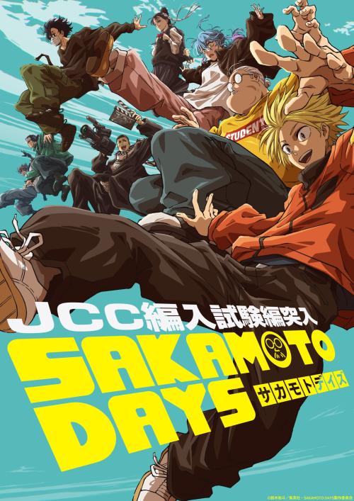 満足度が高かった作品ランキング第8位：SAKAMOTO DAYS 第2クール