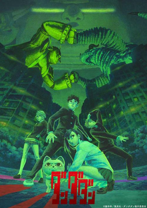 満足度が高かった作品ランキング第3位：ダンダダン 第2期