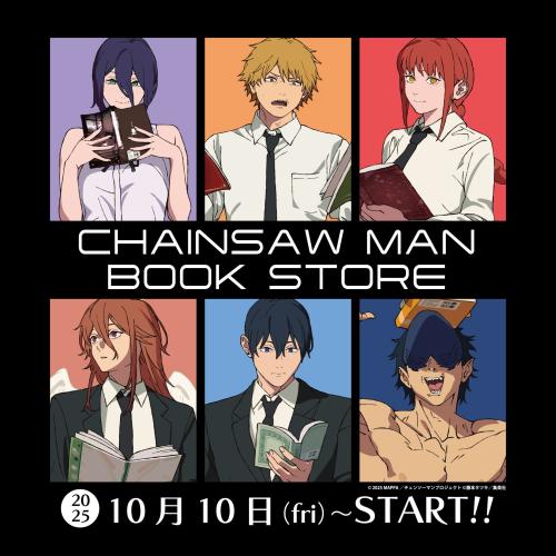 「CHAINSAW MAN BOOK STORE」