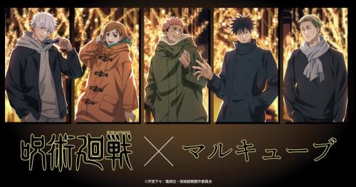 「呪術廻戦×マルキューブ」コラボイベント