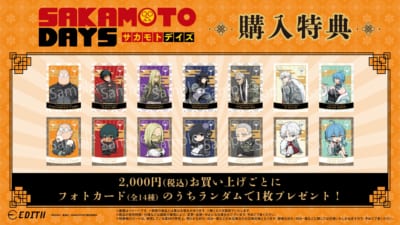 TVアニメ『SAKAMOTODAYS』購入特典