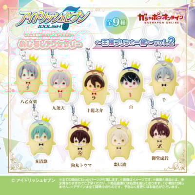 『アイナナ』めじるしアクセサリー～王様プリンと一緒～vol.2