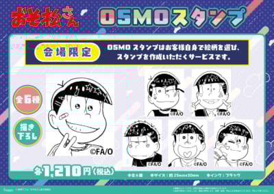 TVアニメ『おそ松さん』POP UP SHOP OSMOスタンプ