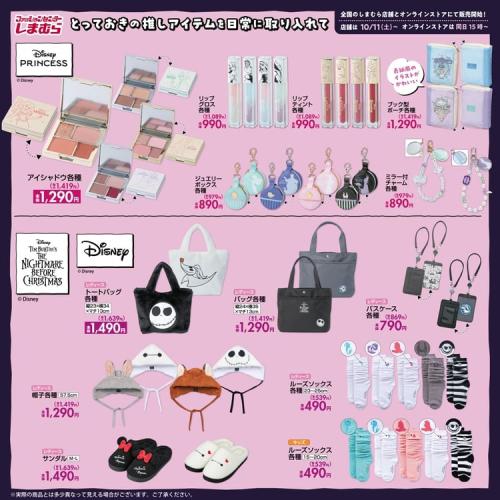 「ディズニー×しまむら」コラボ