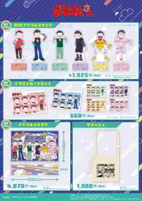 TVアニメ『おそ松さん』POP UP SHOP グッズ