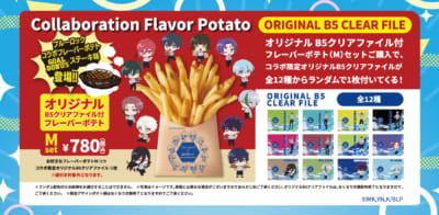 「ブルーロック×ウェンディーズ・ファーストキッチン」コラボフレーバーポテト