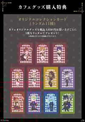 『ディズニー ツイステッドワンダーランド ザ アニメーション』OH MY CAFE&nbsp;カフェグッズ購入特典 