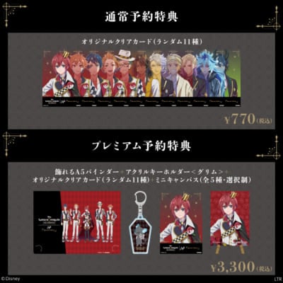 『ディズニー ツイステッドワンダーランド ザ アニメーション』OH MY CAFE&nbsp;特典