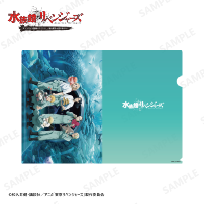 「水族館リベンジャーズ タイムリープ謎解きミッション ー海の運命を塗り替えろー」クリアファイル