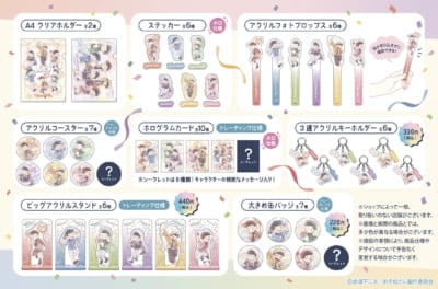 「おそ松さん×キャンドゥ」コラボ商品