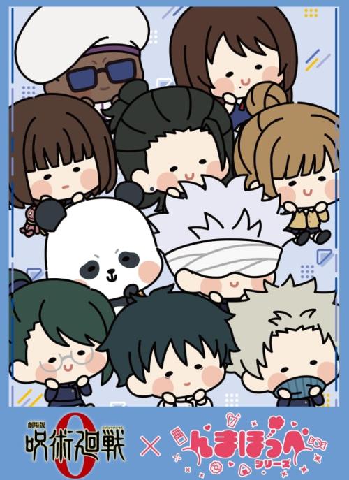 『劇場版 呪術廻戦 0』×ファミリーマート んまほっぺシリーズ