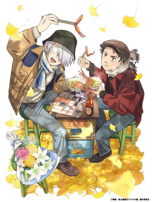 『鬼太郎誕生 ゲゲゲの謎』ゲゲゲ忌イラスト