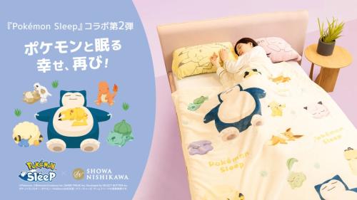 「Pokémon Sleep×昭和西川」