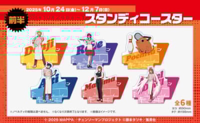 「チェンソーマン レゼ篇×ラウンドワン」コラボキャンペーン スタンディコースター
