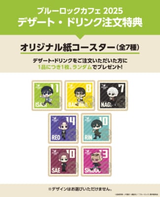 「BLUE LOCK CAFE SPECIAL TRIP」オリジナル紙コースター