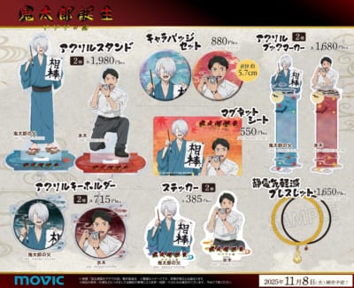 『ゲゲゲの鬼太郎』シリーズ POP UP STORE グッズ