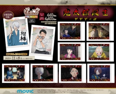 『ゲゲゲの鬼太郎』シリーズ POP UP STORE グッズ