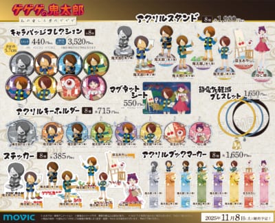 ゲゲゲの鬼太郎グッズ。 Amazon.co.jp: ゲゲゲの鬼太郎 グッズ 6個セット 水木しげる記念